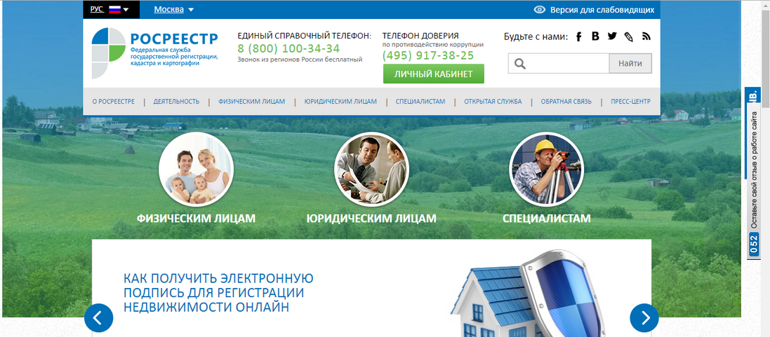 https://rosreestr.gov.ru/