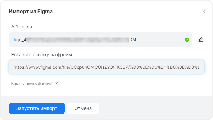Нажмите "Импорт"