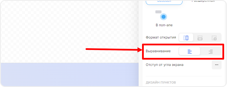 Выравнивание виджета социальных сетей
