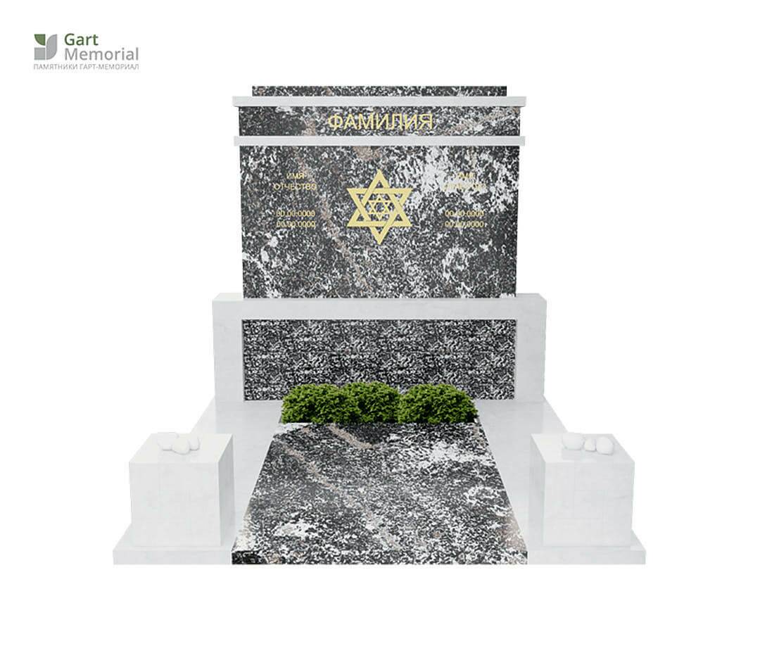 комбинированный монумент из мрамора и цветного гранита со звездой Давида