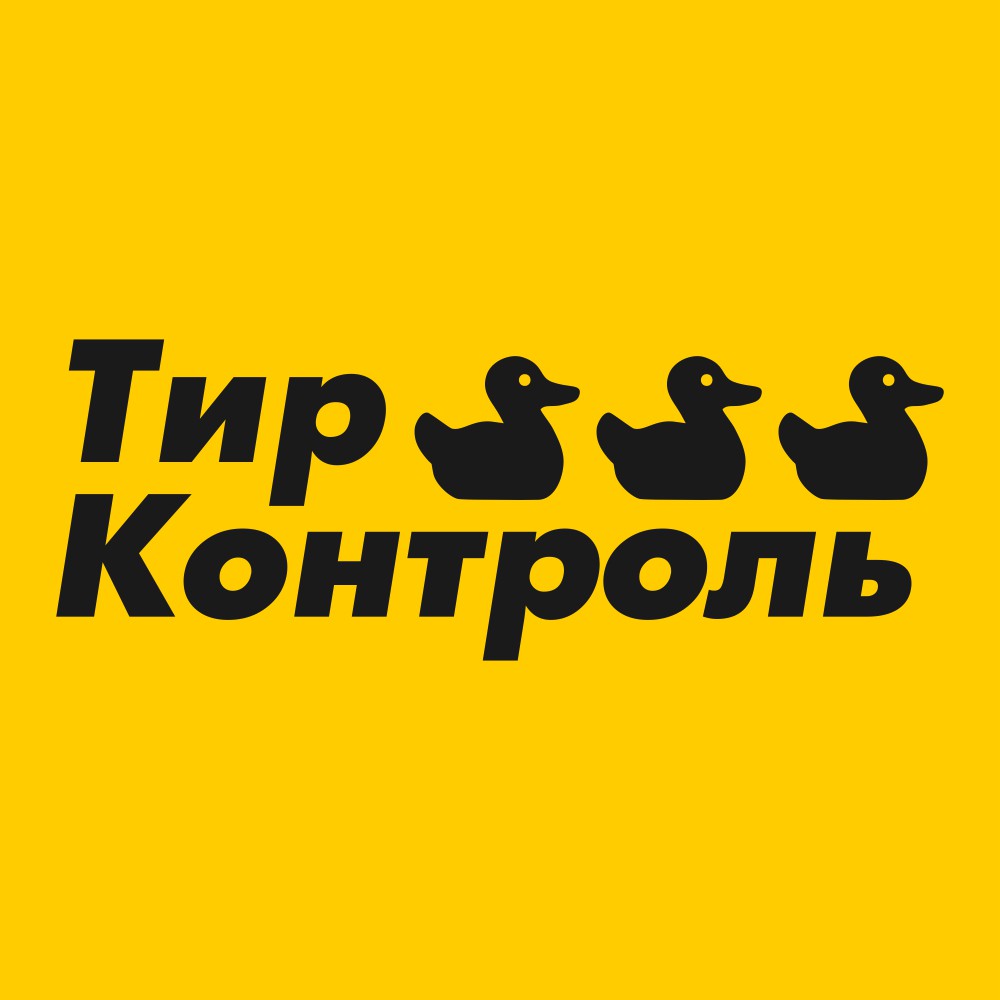 Тир контроль. Тир banner. Тир контроль купить.