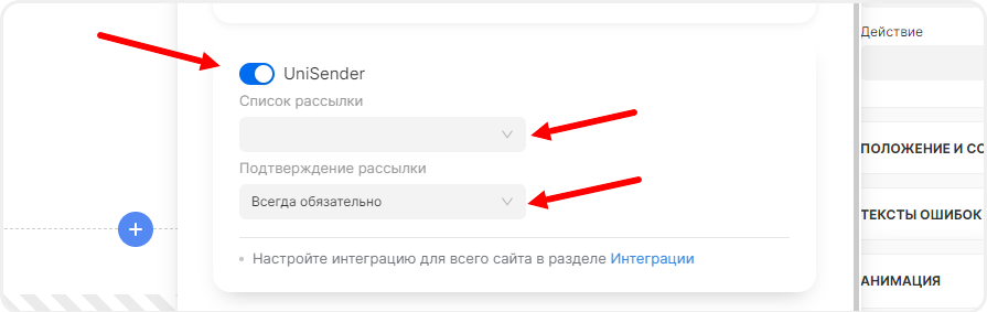 Выбор списка рассылки и способа подтверждения