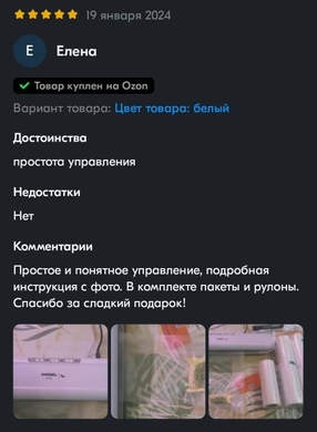 Отзыв о вакуумных пакетах «Amsel Blau» на OZON