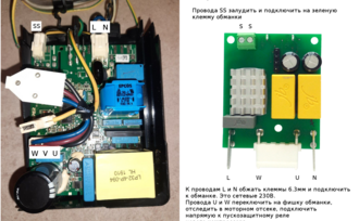 Подключение обманки к DEXP RF-MN520