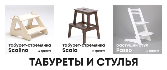 Каталог Табуреты и Стулья фанерные