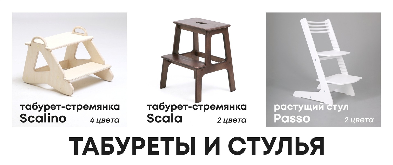 Каталог Табуреты и Стулья фанерные