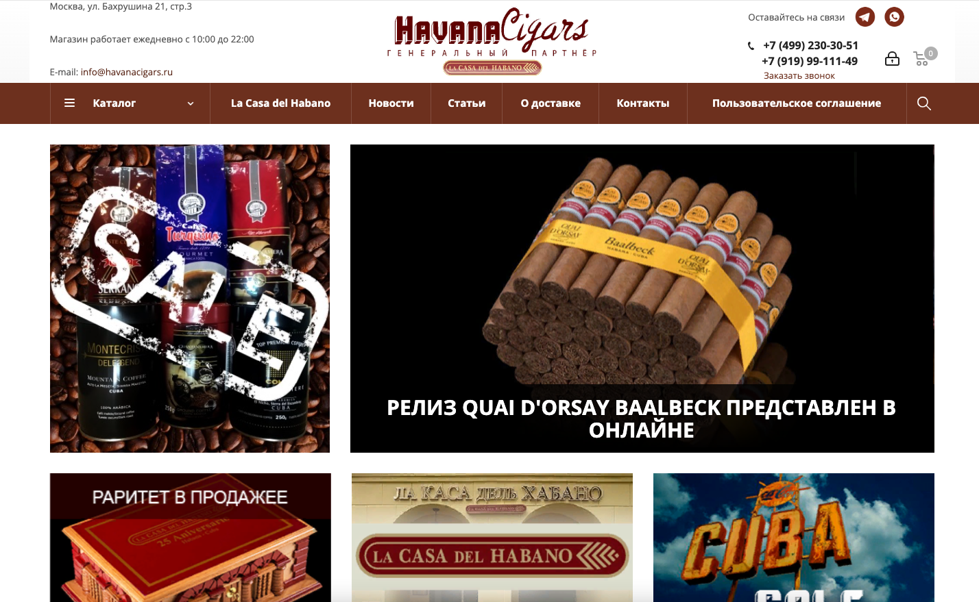 HavanaCigars
