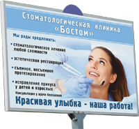 Баннеры на тему стоматологии: