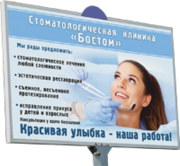 Баннеры на тему стоматологии: