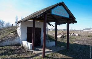фото А. Паламаря МОЁ Приднестровье. Григориопольский район