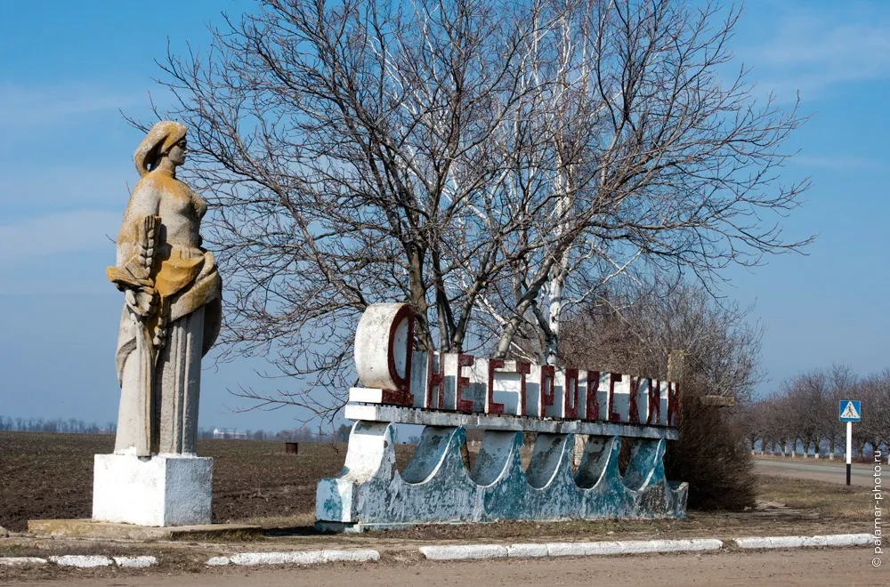 фото А. Паламарь 