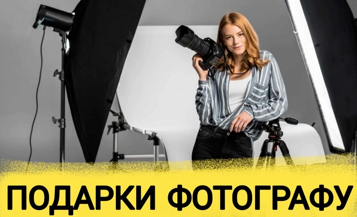 ТОП 30 ИДЕЙ! Что можно подарить фотографу на день рождения. Подарки фотографу на юбилей
