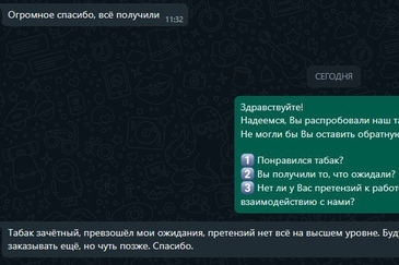 Фотография обратной связи покупателя интернет-магазина Бленд71