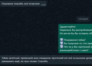 Фотография обратной связи покупателя интернет-магазина Бленд71