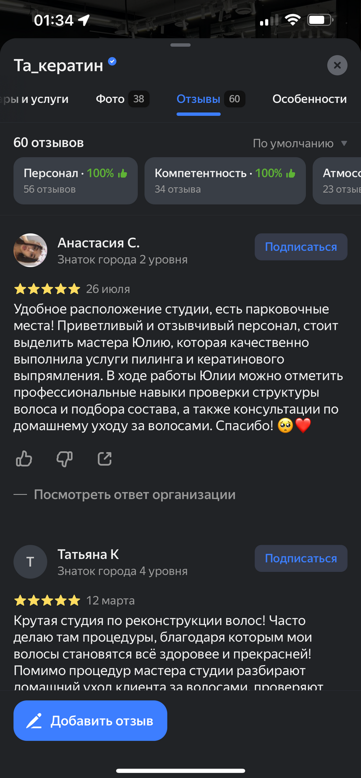 Отзывы