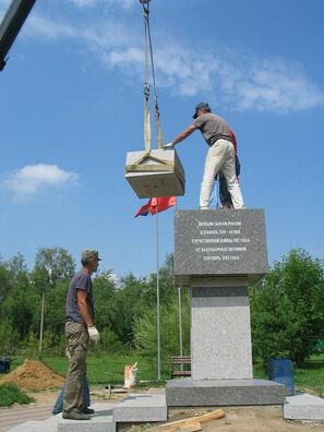 Установка памятников в Московской области