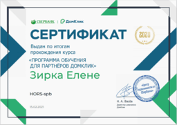 сертификат росбанк ипотека