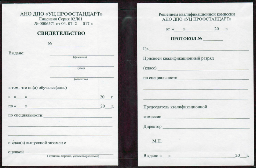 центр повышения квалификации саранск