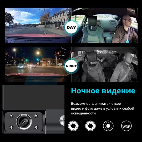Автомобильный Видеорегистратор с Тремя Камерами