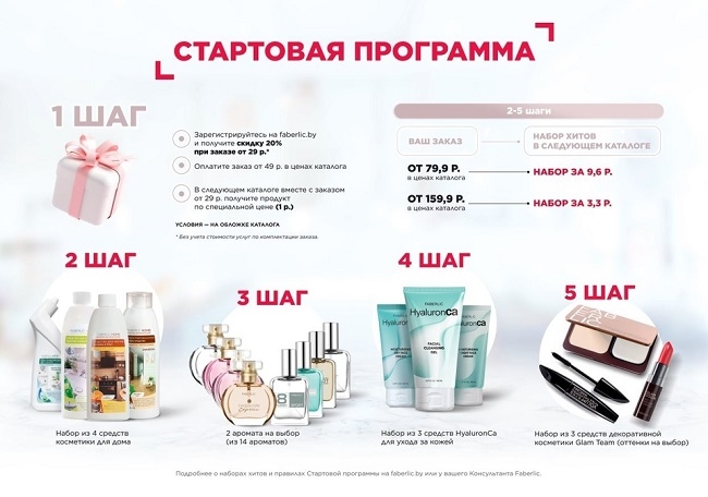Стартовая программа