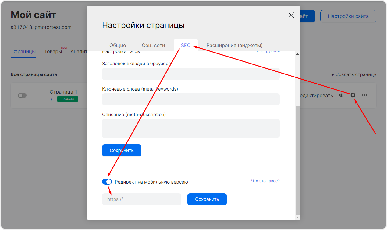 Настройка редиректа на мобильную версию сайта