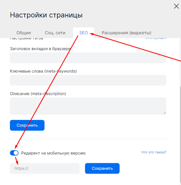 Настройка редиректа на мобильную версию сайта