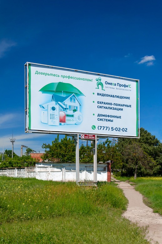 Арендовать рекламное место, билборд, щит, рекламную конструкция, наружная реклама на улице в Тирасполе АртСтиль 053366266