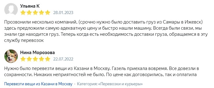 Перевозка вещей по России от 150 км