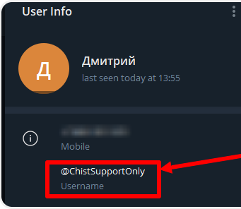 Указание username в Telegram в виджете соц. сетей