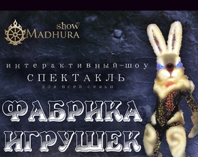 Светящиеся костюмы Баку, Заяц, Крыса и Мастер Той