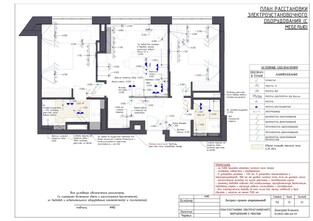 Лист план расстановки электроустановочного оборудования с мебелью Экспресс дизайн проекта интерьера