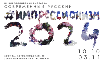 Ашот Хачкалян. Персональная выставка "Птица счастья". Галерея Багратуни