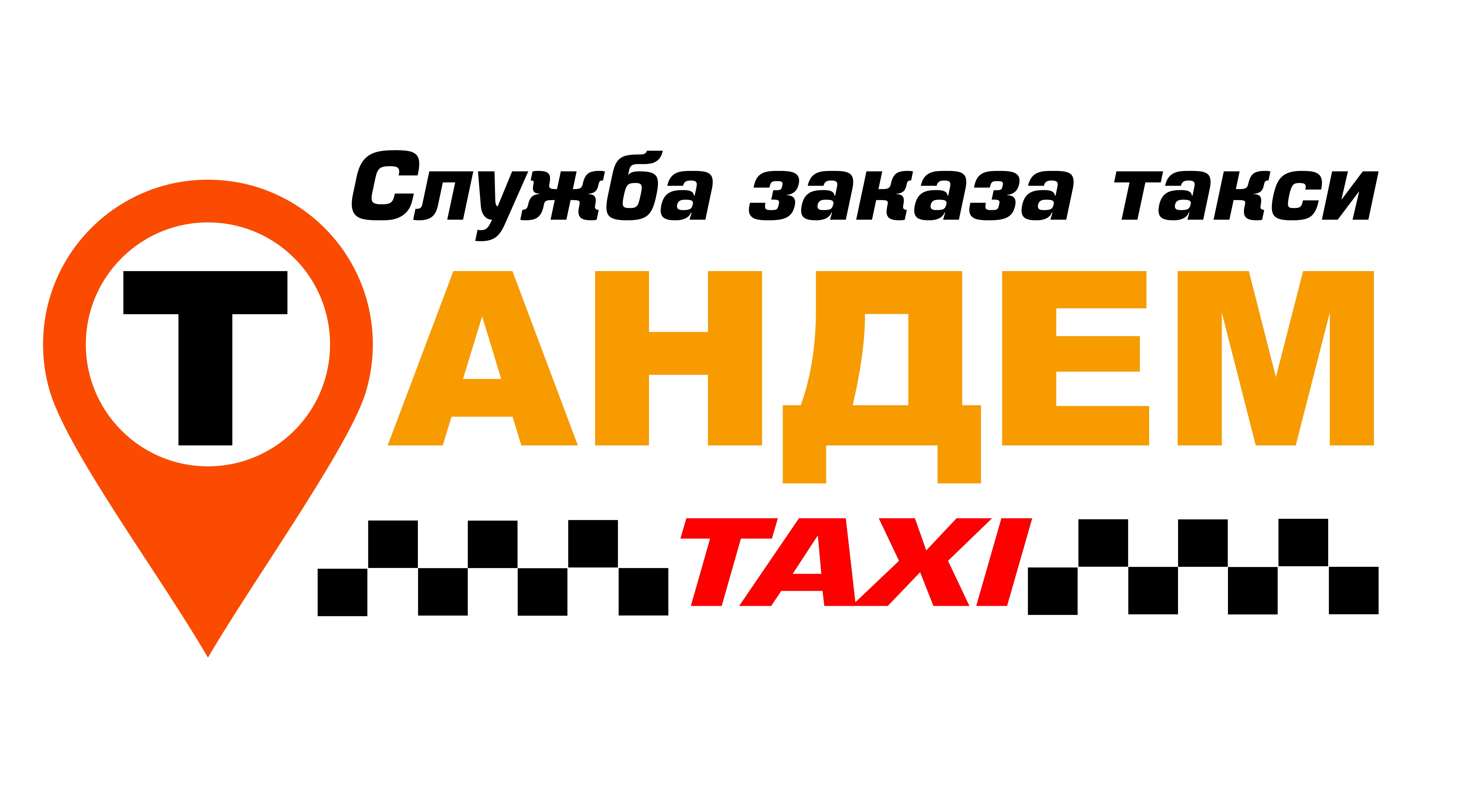 Г лысково авто