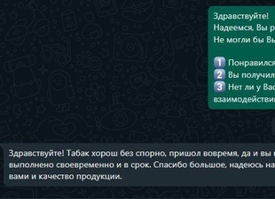 Картинка переписки менеджера и клиента, в котором покупатель остался доволен своей покупкой