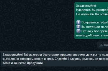 Картинка переписки менеджера и клиента, в котором покупатель остался доволен своей покупкой