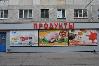 Изготовление вывесок Новокузнецк