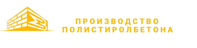 Завод по производству полистиролбетона в Алматы