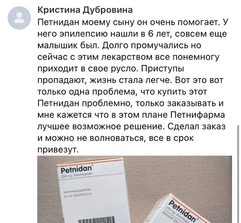 купить петнидан сироп