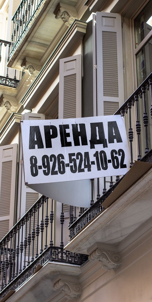 Купить баннер аренда в Москве