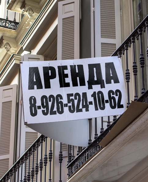 Купить баннер аренда в Москве