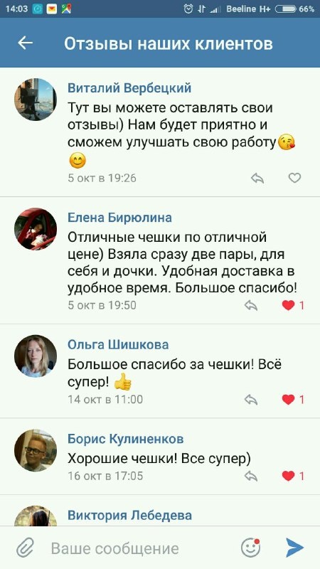 отзывы чешки iwa