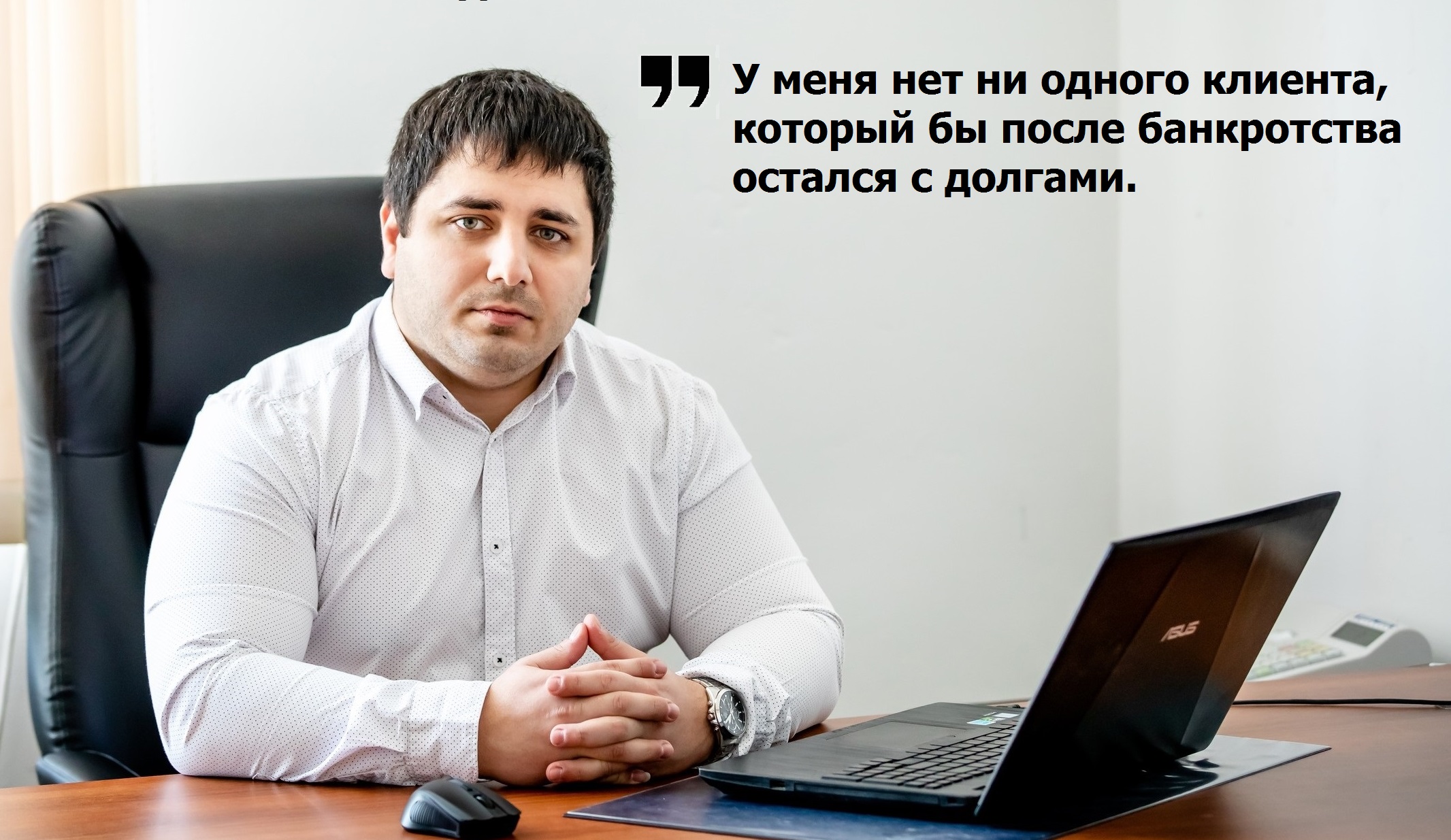 Адвокат банкротство гражданина. Юрист банкротство. Адвокат по банкротству. Банкротство Уфа.