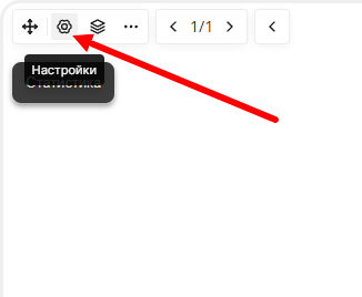 Открытие настроек квиза