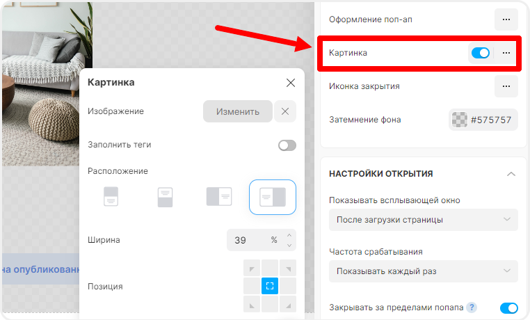 Редактирование картинки в ловце лидов