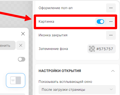 Редактирование картинки в ловце лидов