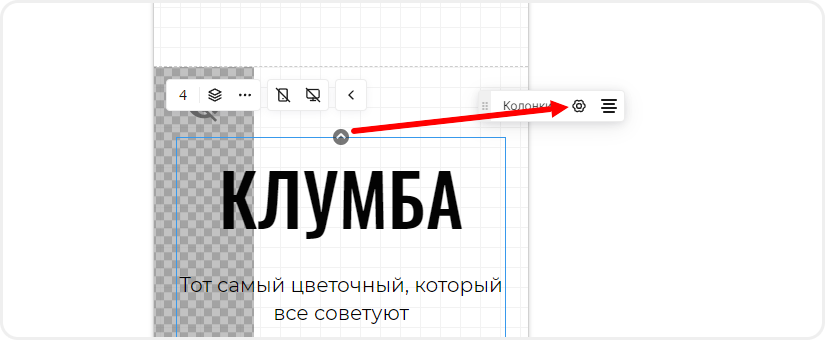 Настройки колонок в мобильной версии сайта