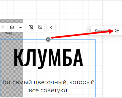 Настройки колонок в мобильной версии сайта