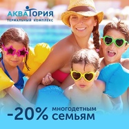 что такое акватория в перми. f. что такое акватория в перми фото. что такое акватория в перми-f. картинка что такое акватория в перми. картинка f. Полноценно отдохнуть, а также оздоровиться всей семьей можно в термальном комплексе «Акватория», который расположен в селе Протасы в 30 км от Перми. Температура горячих источников даже зимой составляет +38 °С, благодаря чему посетители купаются в бассейнах в любое время года и комфортно себя чувствуют.