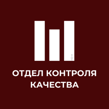 Компания Отдел Контроля Качества — контроль качества работы отделов продаж