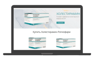 Почему стоит купить препарат Холестирамин с доставкой по Москве 1 день